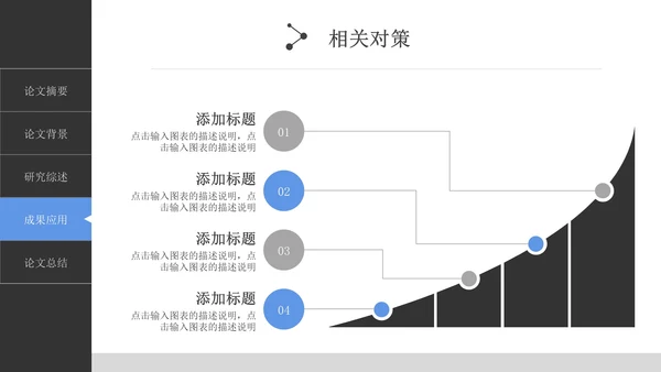 计算机专业毕业答辩PPT模板