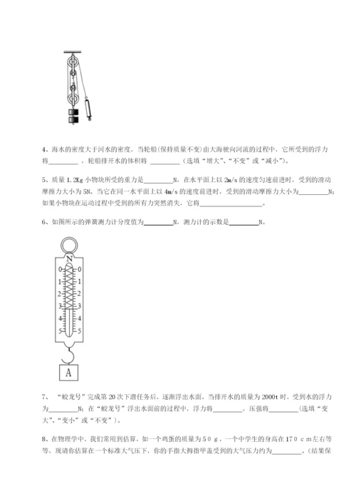 基础强化河南周口淮阳第一高级中学物理八年级下册期末考试综合练习B卷（详解版）.docx