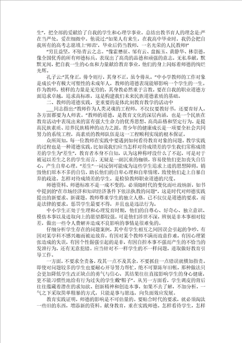 2022学校老师教育工作心得范文900字