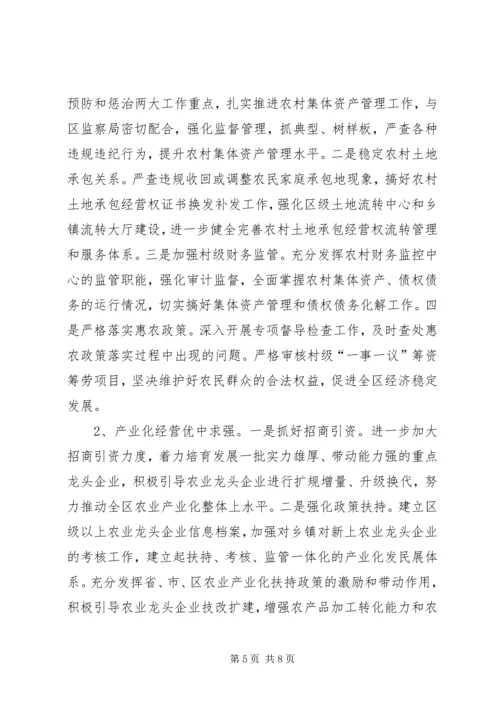 农业局局长在农业工作会议上的讲话.docx