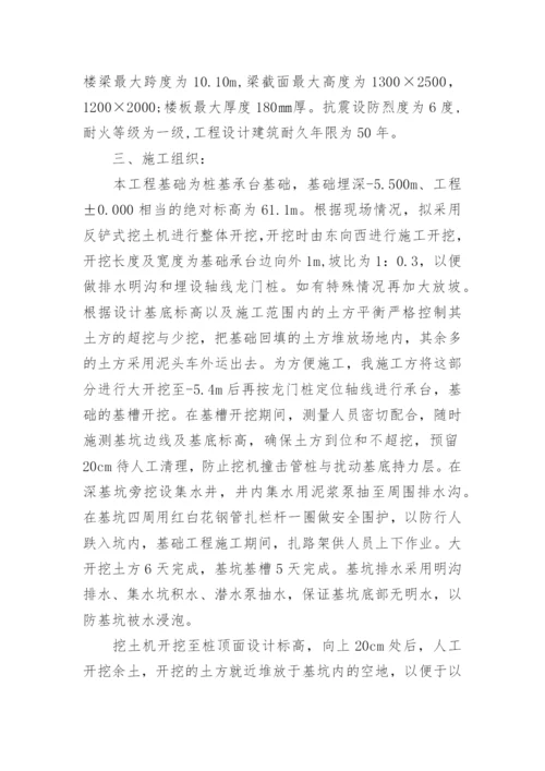 土方工程专项施工方案.docx