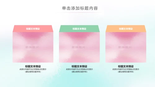 温馨母婴孕妇婴儿用品动态PPT模板