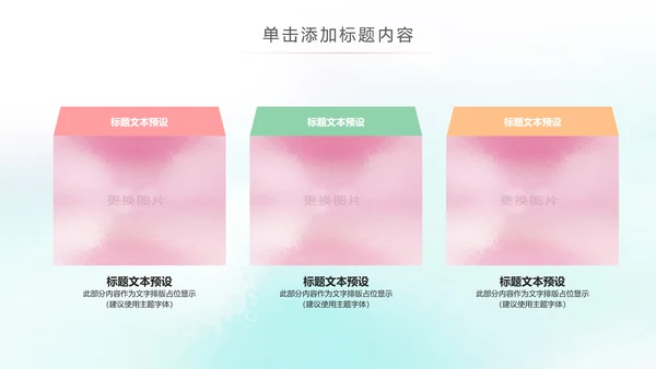 温馨母婴孕妇婴儿用品动态PPT模板
