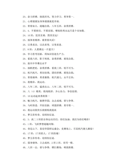 运动会加油稿通用15篇.docx