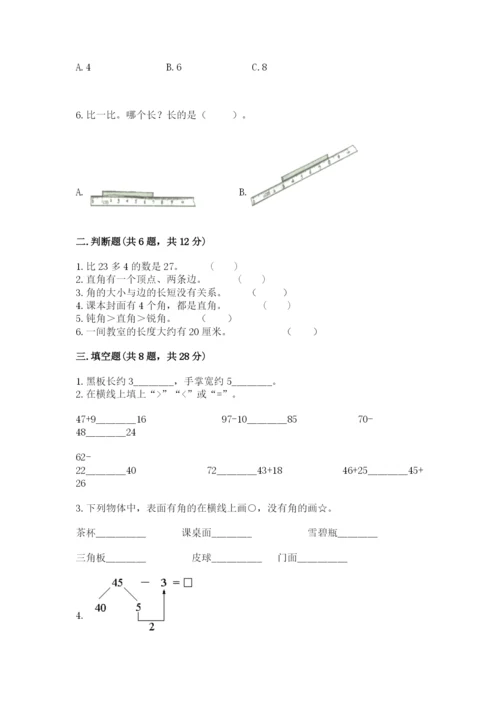 人教版二年级上册数学《期中测试卷》（真题汇编）.docx