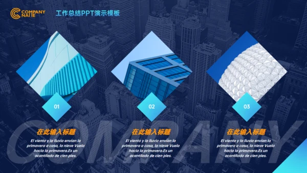 智能科技城市工作总结通用PPT演示模板
