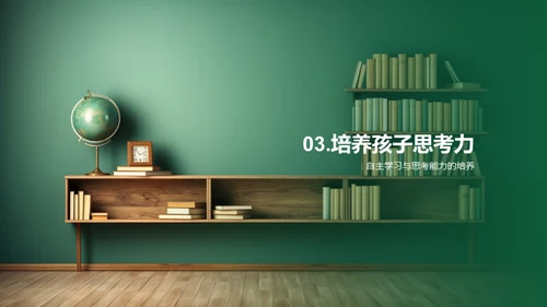 一年级教学全览