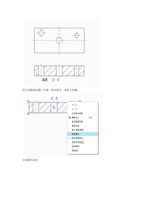 Creo.创建绘图及工程图教程