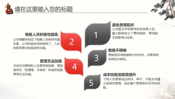 中医药李时珍中药养生传统文化通用PPT模板