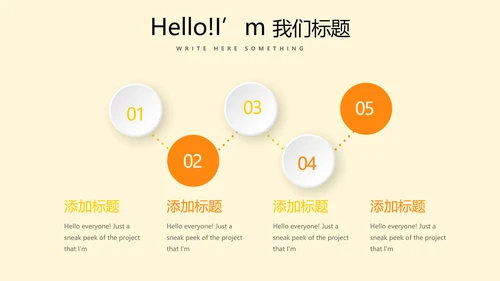 公司产品介绍宣传通用PPT动态模板