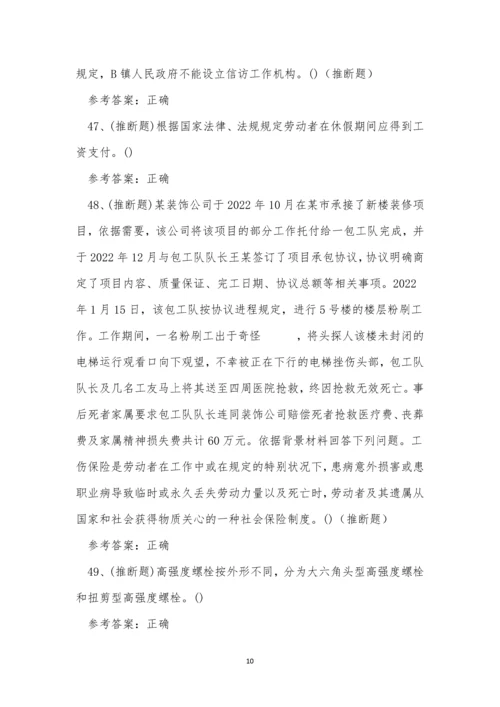 2022年云南省建筑行业劳务员模拟考试练习题.docx