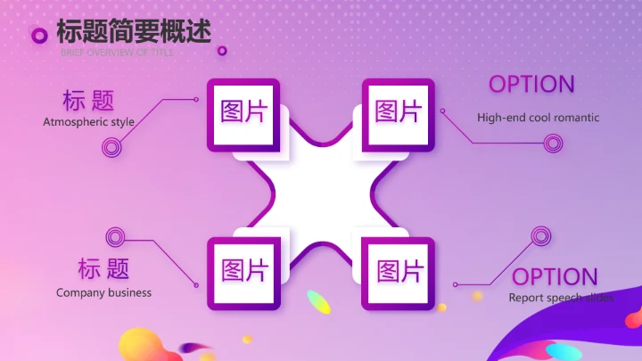 紫色大气电商促销活动策划PPT