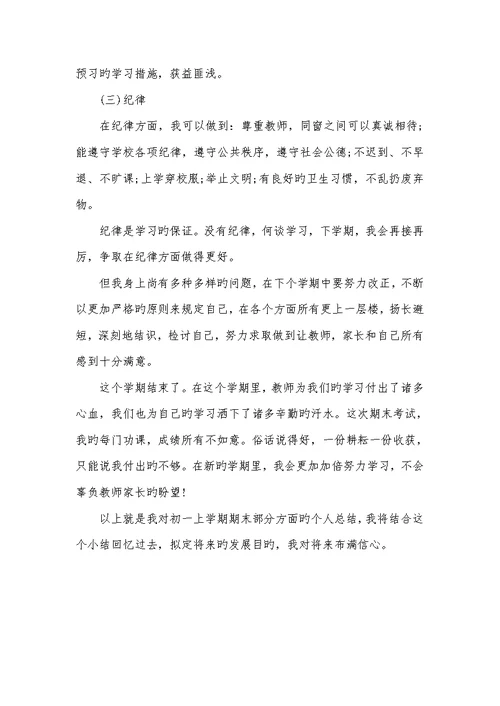 2022年初一学生怎样培养正确的学习态度