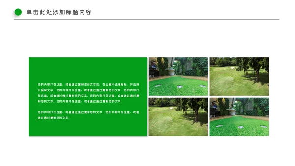 高尔夫会所休闲运动俱乐部宣传PPT模板