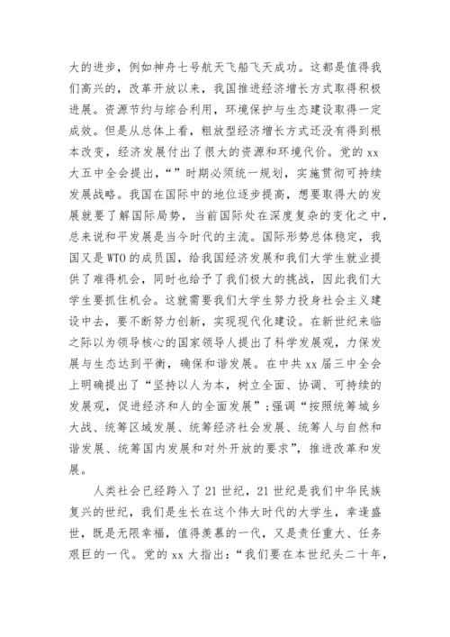 2023年大学生形势与政策课程心得体会.docx