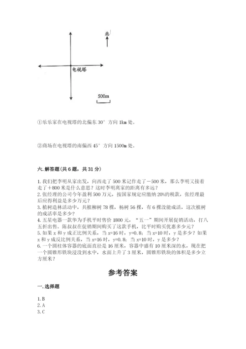 小学六年级下册数学期末测试卷有答案解析.docx