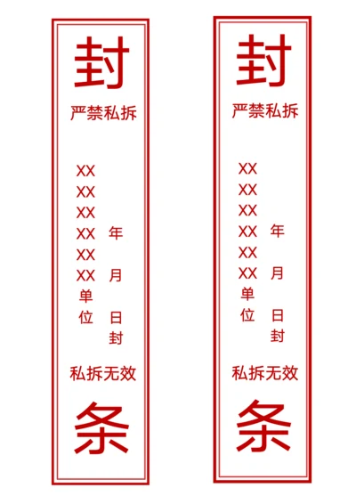 红色密封条模板