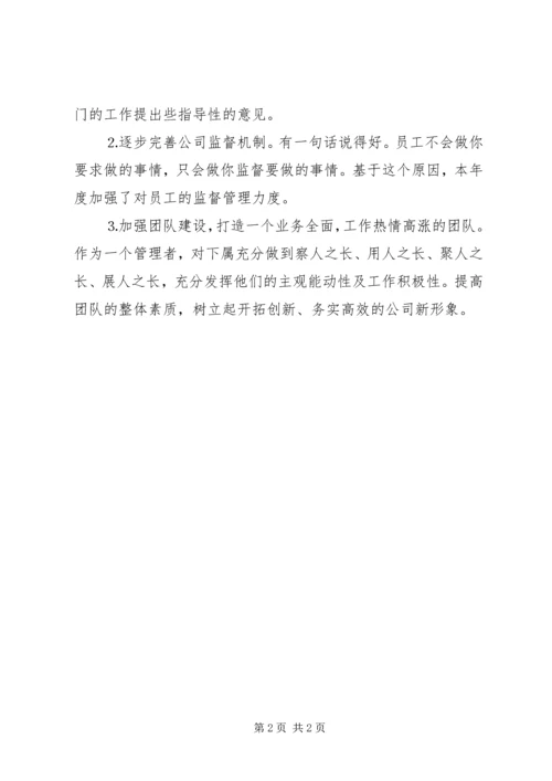 精选XX年人力资源工作计划.docx