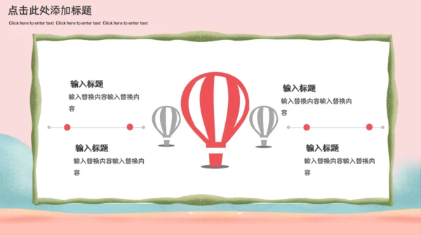 我的爸爸是超人通用PPT模板