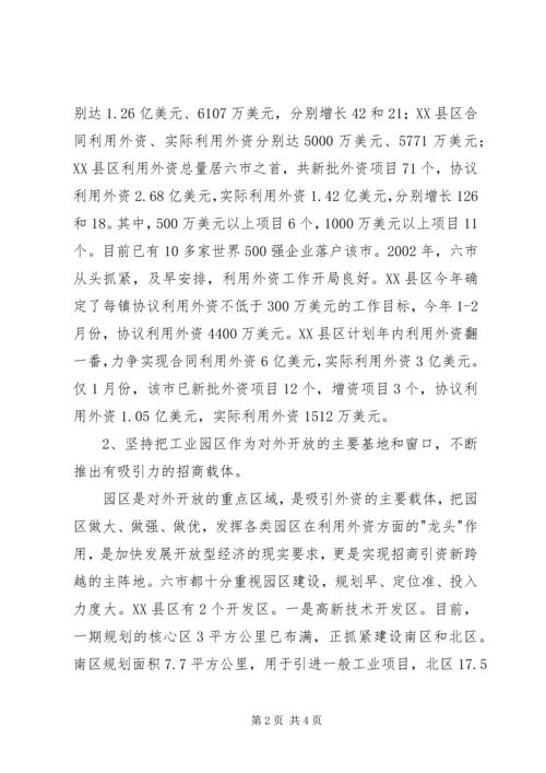 外地学习考察报告 (11).docx