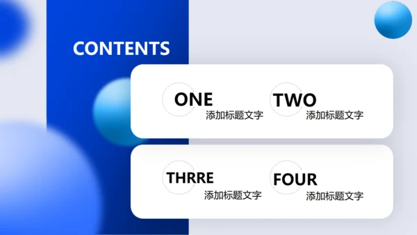 蓝色流体拟态行业公司春招校园宣传通用PPT