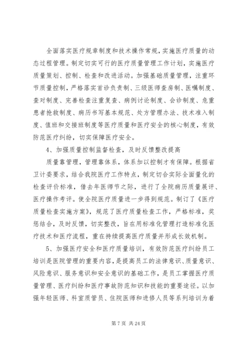 医院检验科主任述职述廉报告.docx