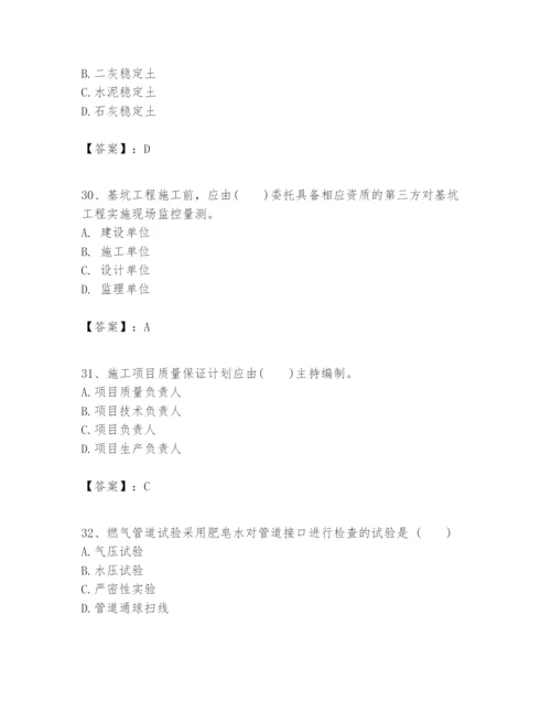 2024年一级建造师之一建市政公用工程实务题库精品（满分必刷）.docx