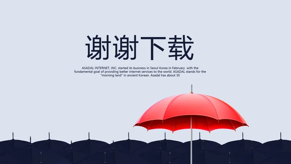金融保险行业保险公司年年终总结汇报动态PPT