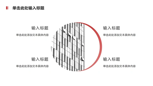 红色财务工作总结汇报ppt模板