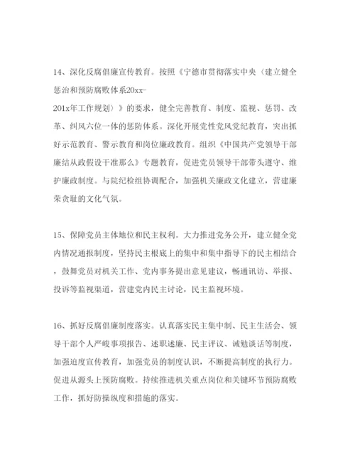 精编法院党建工作参考计划范文1).docx
