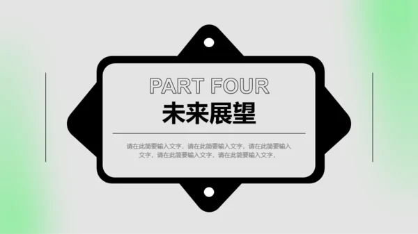 绿色简约潮流风工作总结汇报PPT模板