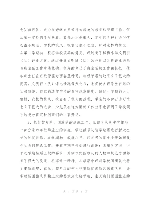 小学教师2012上学年述职.docx