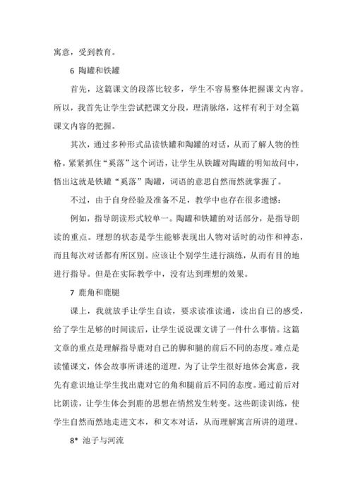 三年级语文下册教学反思汇总.docx