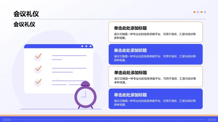 蓝色插画风新员工入职培训PPT