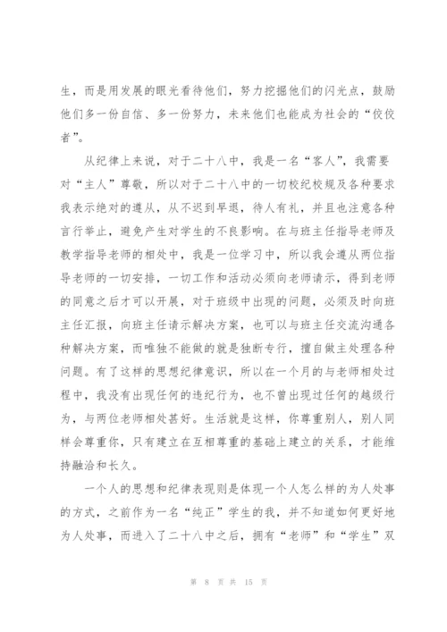 应届生个人实习报告2022精编.docx