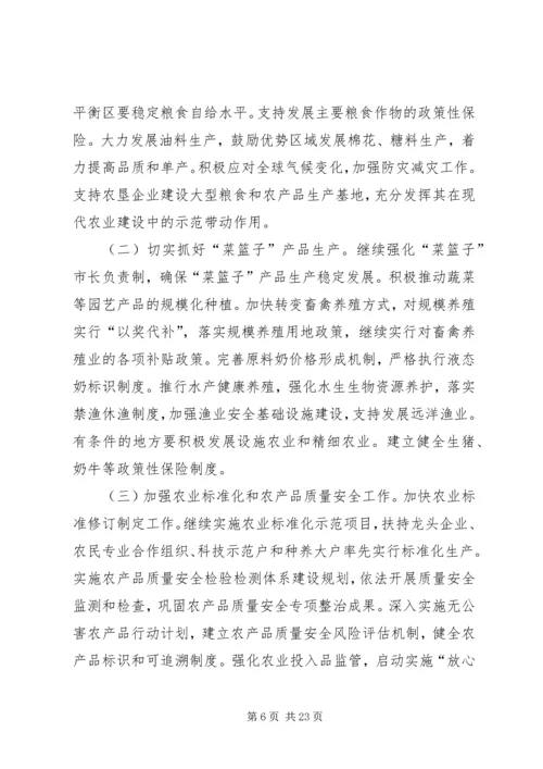 促进展农民增收工作意见.docx