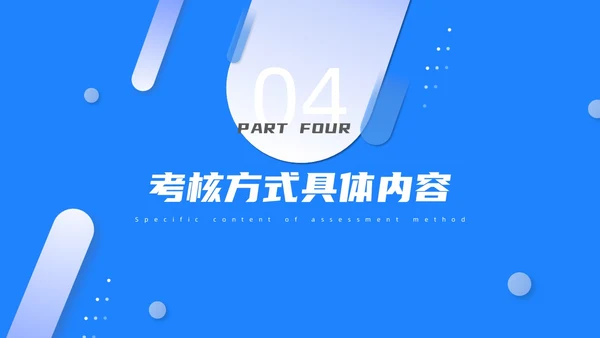 蓝色渐变高端商务三基三严培训及考核管理医疗培训通用PPT模板员工培训