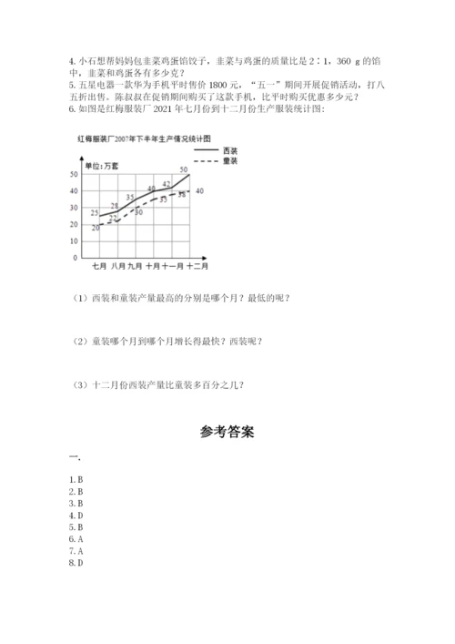 最新人教版小升初数学模拟试卷及参考答案【预热题】.docx