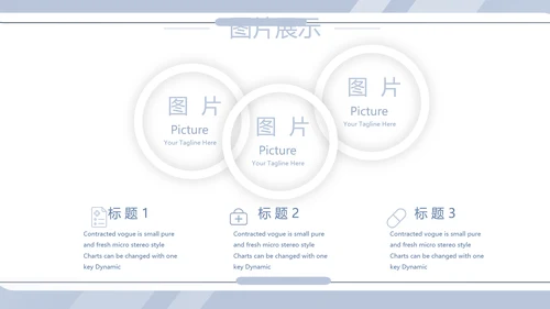 蓝色简约大方创意医疗医学工作汇报动态PPT模板