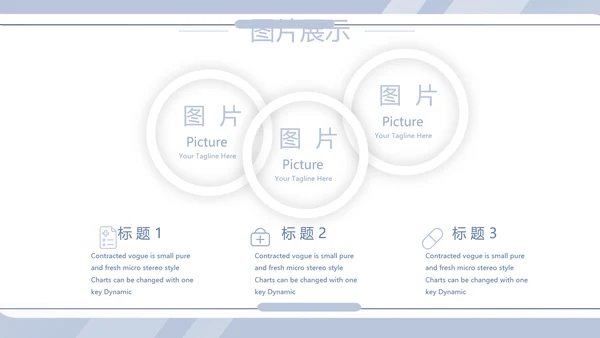 蓝色简约大方创意医疗医学工作汇报动态PPT模板