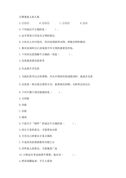 六年级下册道德与法治 《期末测试卷》及答案（新）.docx