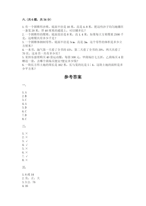 浙江省【小升初】2023年小升初数学试卷附答案（预热题）.docx