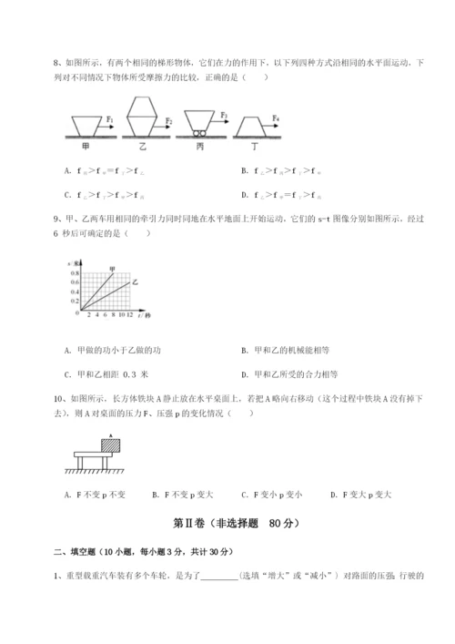 基础强化北京市西城区育才学校物理八年级下册期末考试综合测试试题（含详细解析）.docx