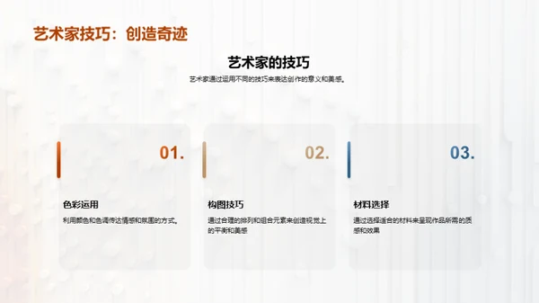 3D风其他行业教学课件PPT模板