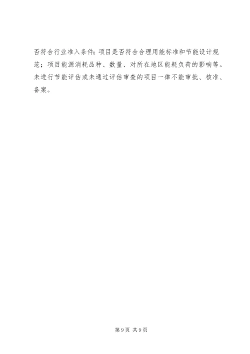 副书记在项目建设调度会发言.docx