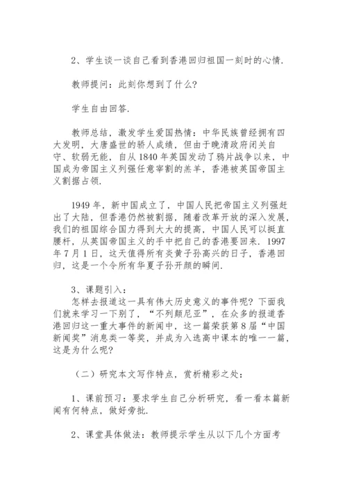 关于高中语文备课教案范文.docx