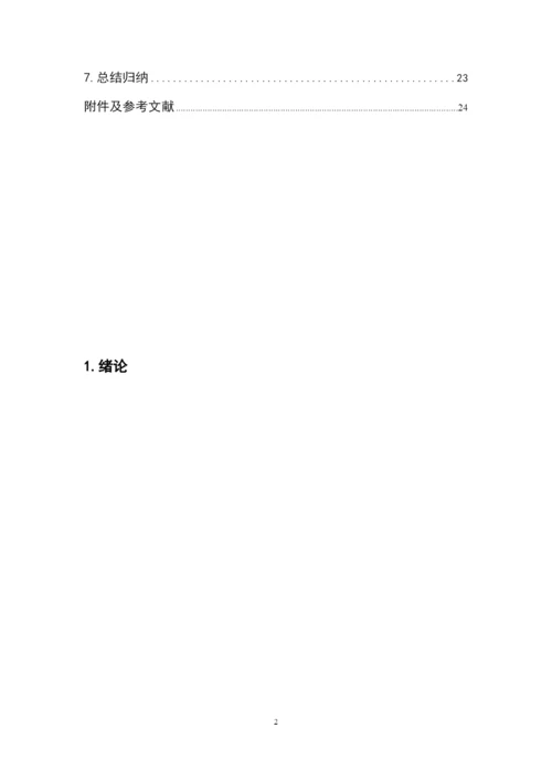 学位论文-—美术馆的公众参与性研究以泰特现代美术馆为例论文参考.docx