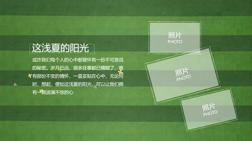 青春不散场致青春毕业季大学毕业纪念册PPT