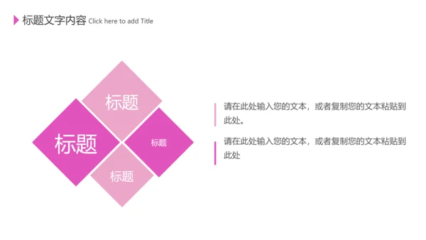关爱女性健康公益宣传动态PPT模板