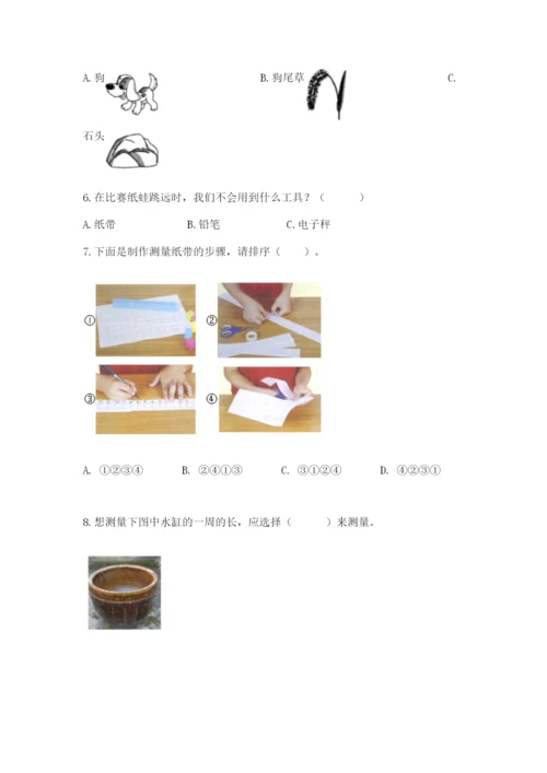 教科版一年级上册科学期末测试卷带解析答案.docx